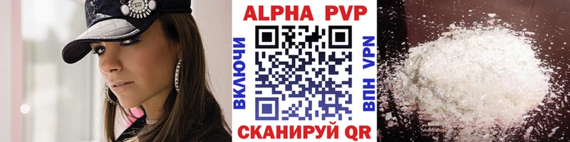 А ПВП Соль  Купить  Вышний Волочёк 