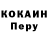 Кетамин ketamine Sergej Guckenheimer