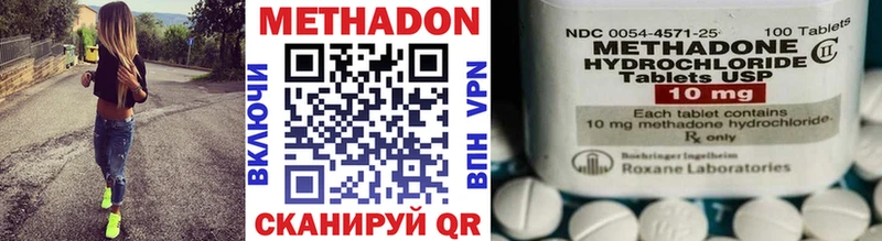 МЕТАДОН кристалл Вышний Волочёк