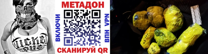 МЕТАДОН VHQ  Купить закладки  Вышний Волочёк 